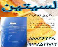 لسیتین سویا