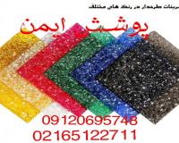 قیمت وفروش ورق کریستال شفاف ورنگی