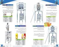 جشنواره فروش ویژه دستگاه بسته بندی