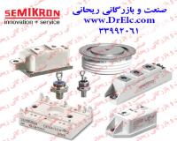  توزیع کننده ملزومات برق و الکترونیک صنعتی SEMIKRON آلمان 