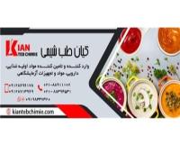 فروش اسید مالیک و پروپیونات کلسیم