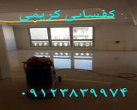 نماشویی و پیچ و رولپلاک نما در عظیمیه ی کرج