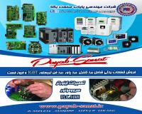 نماینده انحصاری فروش اینورتر  LS