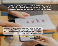 خدمات حسابداری و کامپیوتری