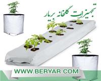فروش گروبگ , کیسه کشت