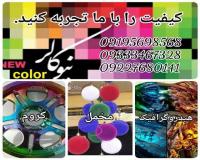 فروش دستگاه ابکاری فانتاکروم