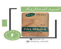 واردت وفروش اسید استئاریک