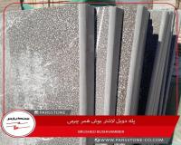 پله دوبل لاشتر بوش همر چرمی