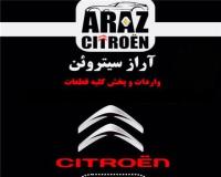 لوازم یدکی پژو ۲۰۰۸ ۵۰۸ ۳۰۱ ۴۰۷ سیتروئن C3 C5