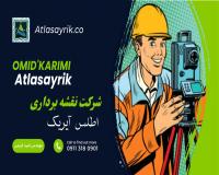 نقشه برداری یوتی ام (امیرکلا)