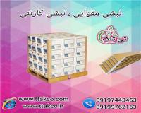 نبشی مقوایی ، نبشی محافظ لبه ، نبشی محافظ کارتن