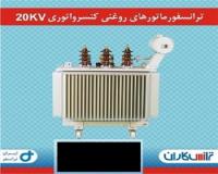 فروش ترانسفورماتور , ترانس کارکرده و دست دوم