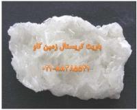 کاربردهای عمده باریم سولفات (BaSo4) BariteTalc