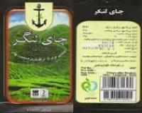 نوشینه چای  لنگر ( شکسته ممتاز نوشینه )