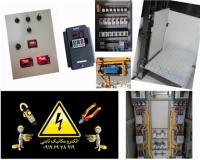 تعمیر بالابر ثابتی ، تعمیر بالابر ، نصب بالابر