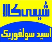 خرید و فروش اسید سولفوریک