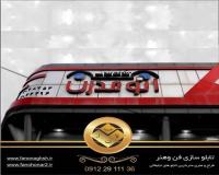 ساخت تابلو چلنیوم تابلو کامپوزیت نئون فلکس در تهران