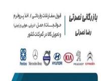 لوازم بدنه خودرو (تایوان)