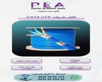 کابل شبکه‌ای می‌خوای که خیالت از کیفیتش راحت باشه؟