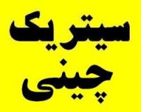 وارد کننده اسید سیتریک مونو هیدرات خوراکی چینی آبدار