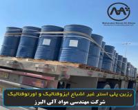فروش رزین پلی استر کیمیا/آروما