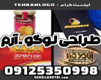 سفارش لوگو ، طراحی آرم ، حرفه ای ، بین المللی
