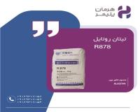 فروش تیتان روتایل R878