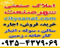 اجاره سوله 800متری جاده مخصوص