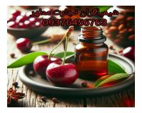 اسانس گیلاس پودری و مایع برند المان و فرانسه