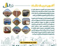 پیمانکار رتبه یک ابنیه و ساختمان