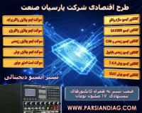 خرید دستگاه تستر ایسیو