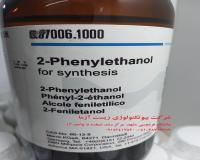 فروش 2 فنیل اتانول (فنتیل الکل، 2-phenyl Ethanol مرک