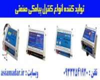 اس ام اس کنترل