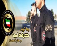 موسسه حفاظتی و مراقبتی نظم آوران تدبیر پارسا