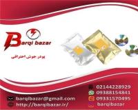 تولید کننده قالب جوش و پودر جوش کدولد