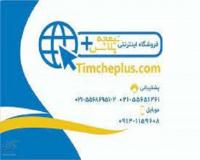 فروش انواع نایلون و نایلکس
