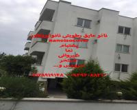 نمایندگی فروش عایق نانو و رنگ نانو در مازندران و ساری