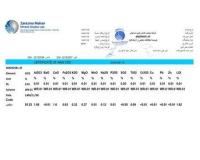 سیلیس ، پودر سیلیس ، سیلیس صنعتی ، دپو سیلیس