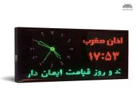ساعت دیجیتال اذان گو مدل BM4 افقی