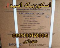 اسکوربیک اسید