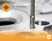 سوراخکاری قلاویز زنی  و دستی