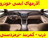 هشداردهنده سخنگو برای بستن کمربند ایمنی اتومبیل