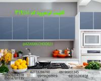 کابینت گرندوود