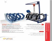قیمت دستگاه جوش پلی اتیلن سایز 800- 1000- 1200