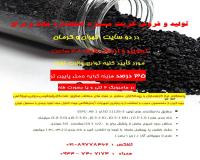 تولید و ارسال مسباره مات و براق از : ( تهران و کرمان )