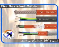 کابل سیلیکونی SilCable