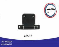 لولای هایژنیک , لولای هواساز , لولای رگلاژی , لولای فلزی