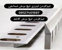 تیغ برش کاغذ صنایع چاپ کارتون سازی کاغذ سازی گیوتین بر