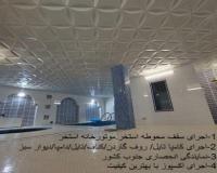 کناف ایران/کامپا تایل/ سقف استخر/روف گاردن