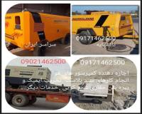 اجاره دهنده انواع کمپرسور هوا.پیکور تخریب.ایمپک .سند ب